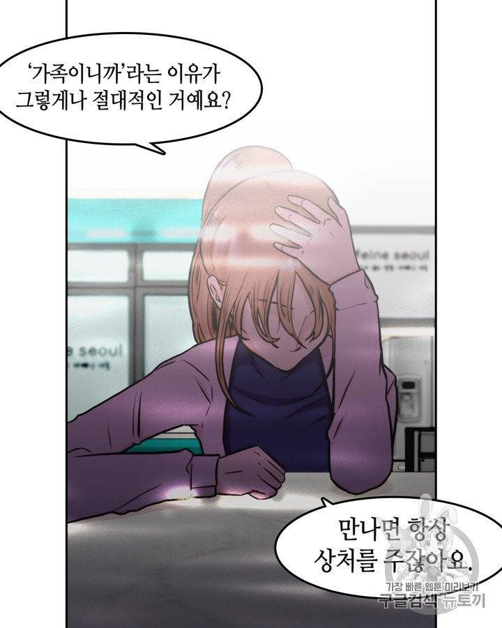 그림자 미녀 55~60화 43