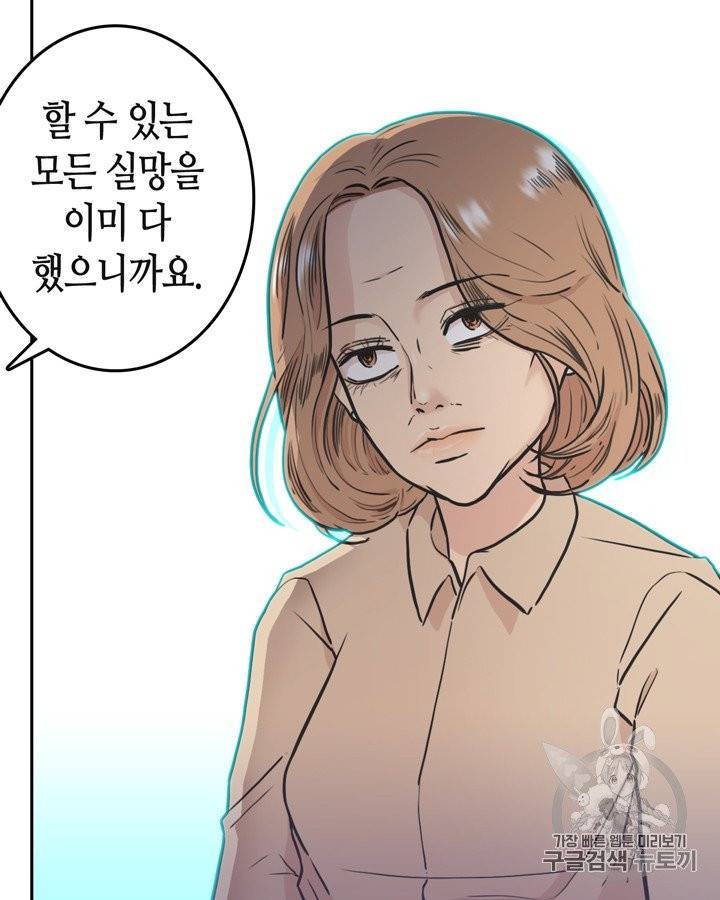 그림자 미녀 55~60화 45