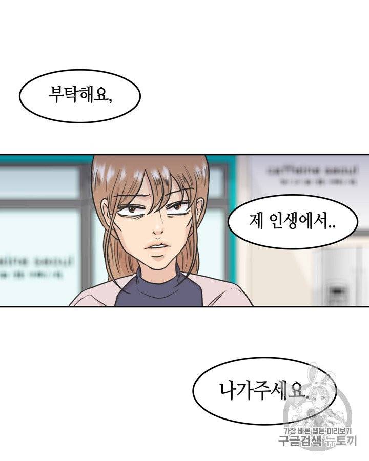 그림자 미녀 55~60화 46