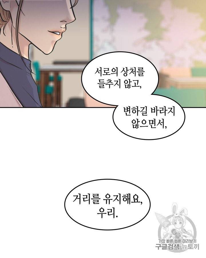 그림자 미녀 55~60화 48
