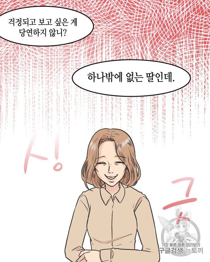 그림자 미녀 55~60화 51