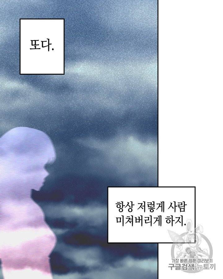 그림자 미녀 55~60화 52