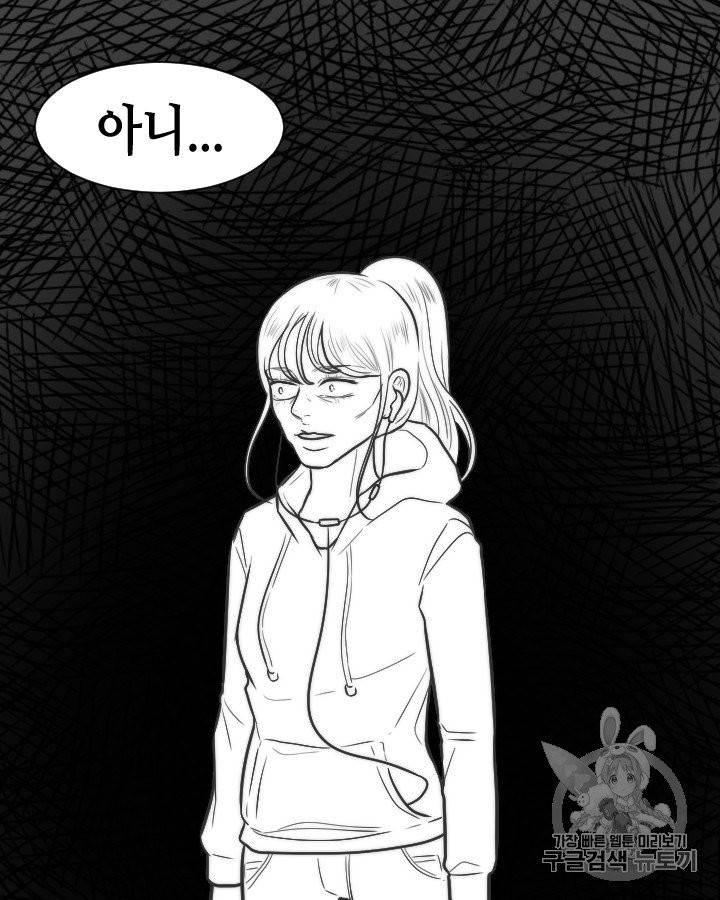 그림자 미녀 96~100화 완결 2