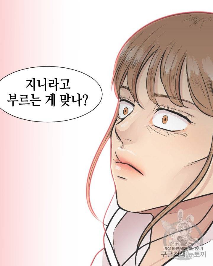 그림자 미녀 96~100화 완결 3