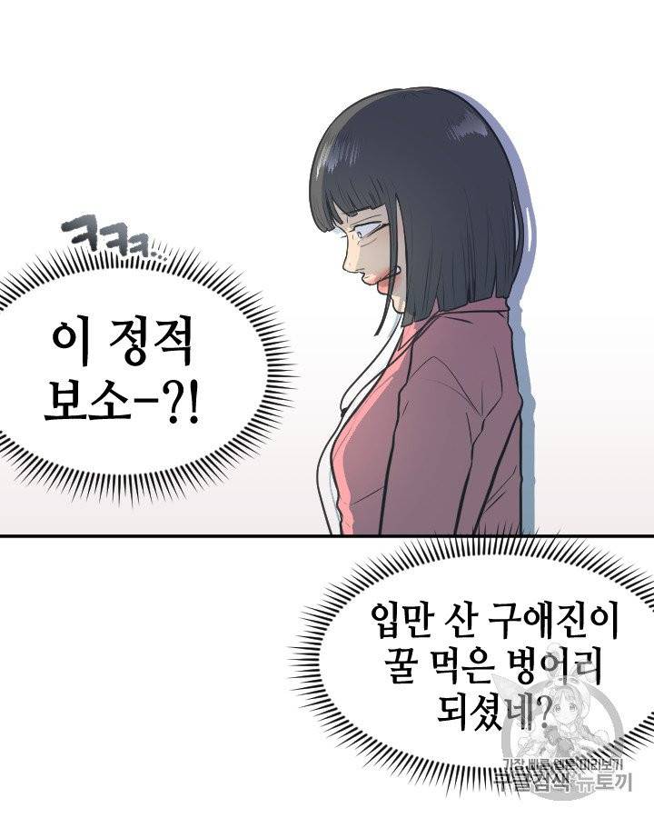 그림자 미녀 96~100화 완결 5