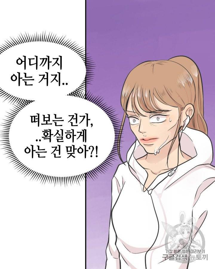 그림자 미녀 96~100화 완결 6