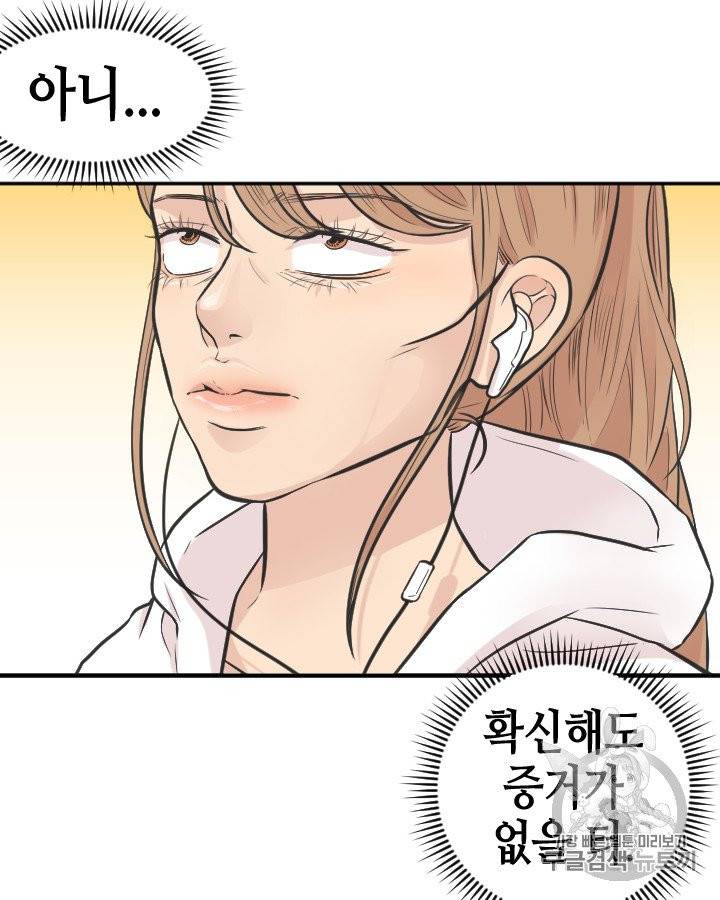 그림자 미녀 96~100화 완결 7