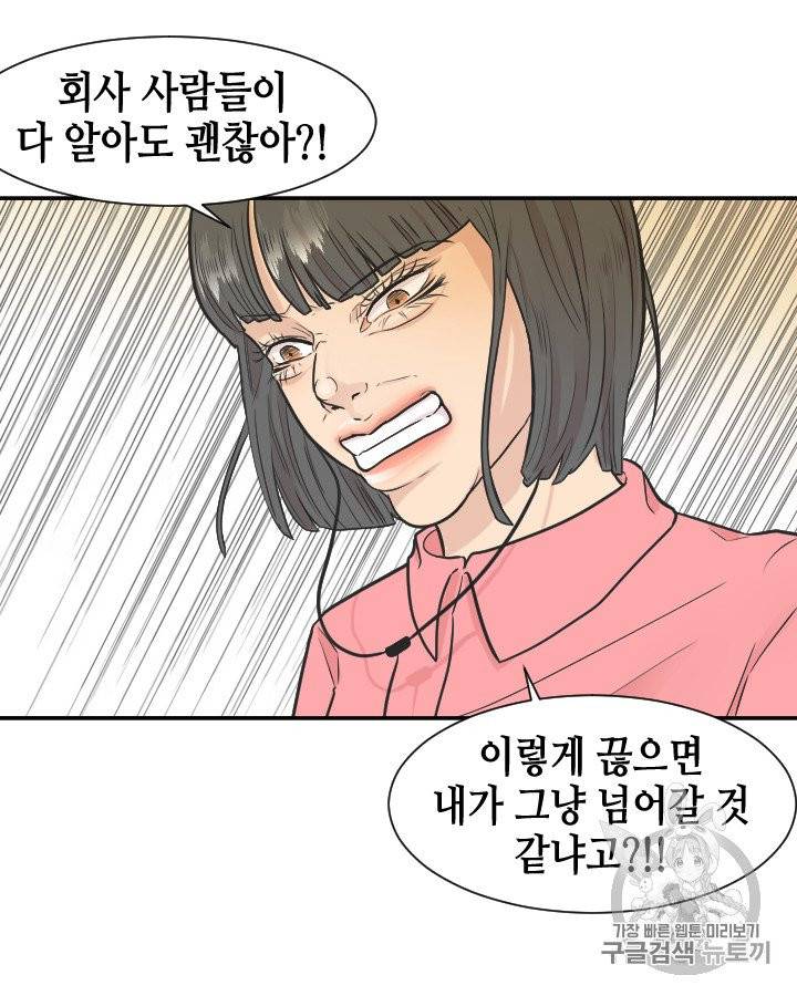 그림자 미녀 96~100화 완결 9