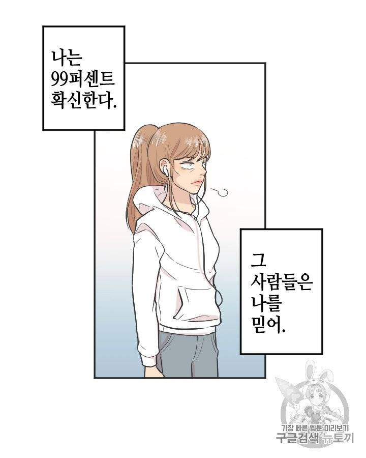 그림자 미녀 96~100화 완결 10