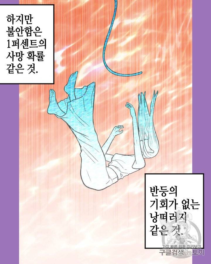 그림자 미녀 96~100화 완결 11