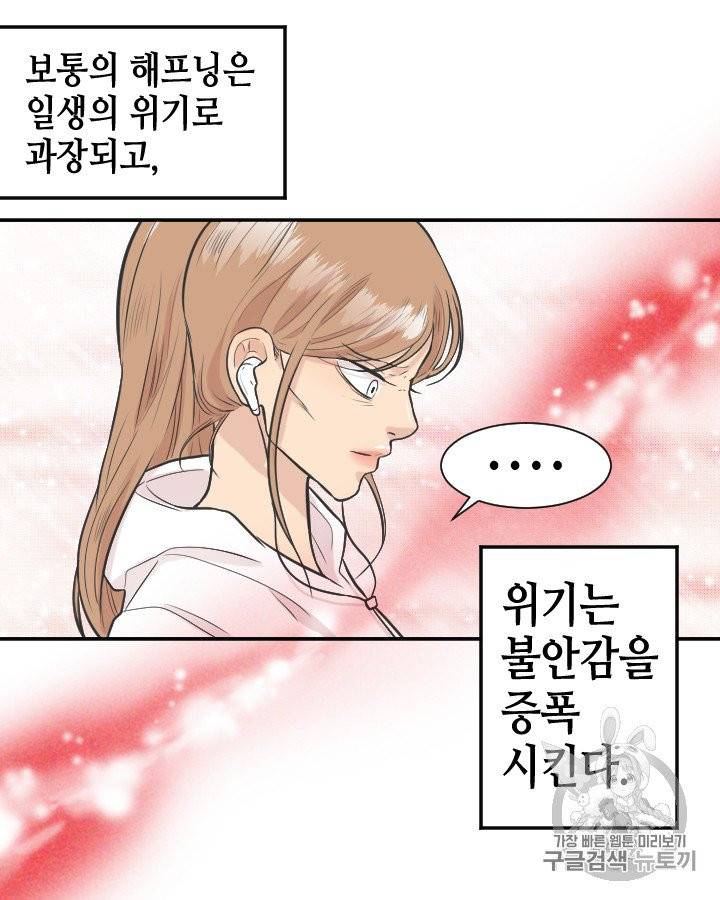 그림자 미녀 96~100화 완결 12