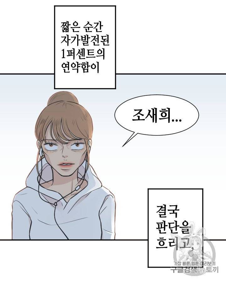 그림자 미녀 96~100화 완결 13