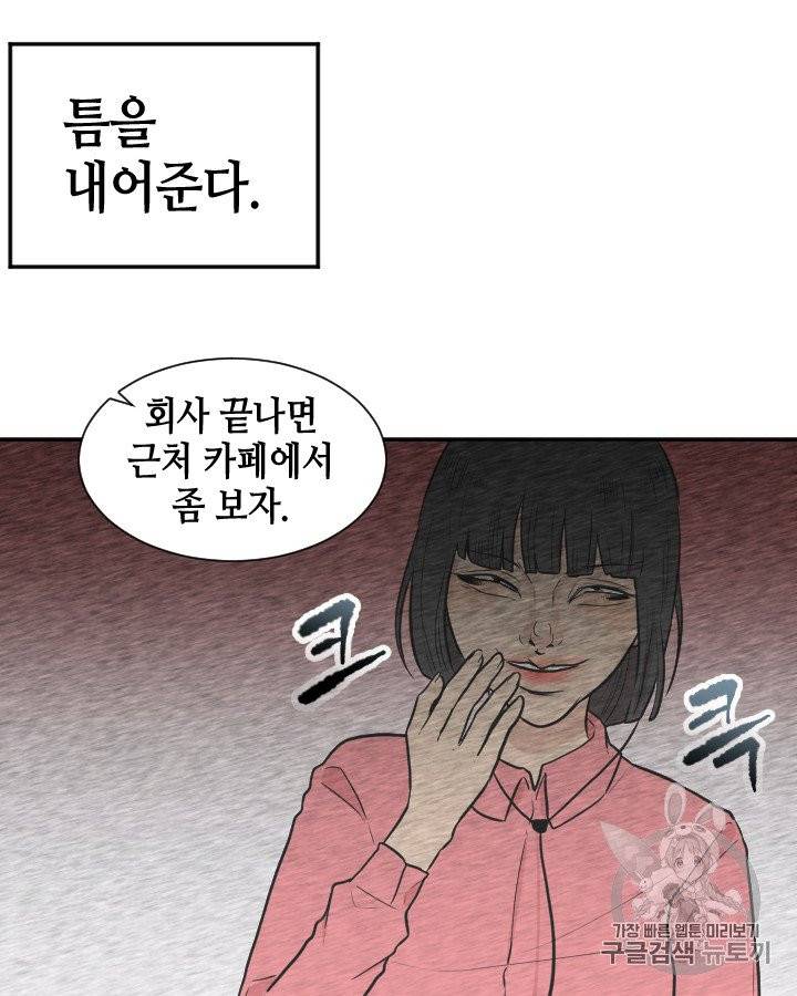 그림자 미녀 96~100화 완결 14
