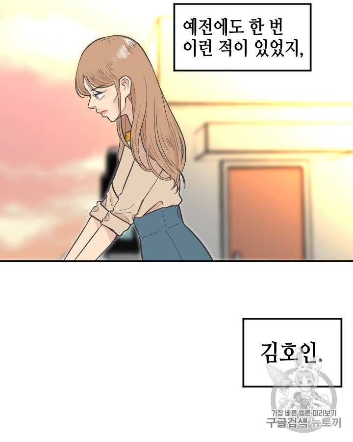 그림자 미녀 96~100화 완결 16