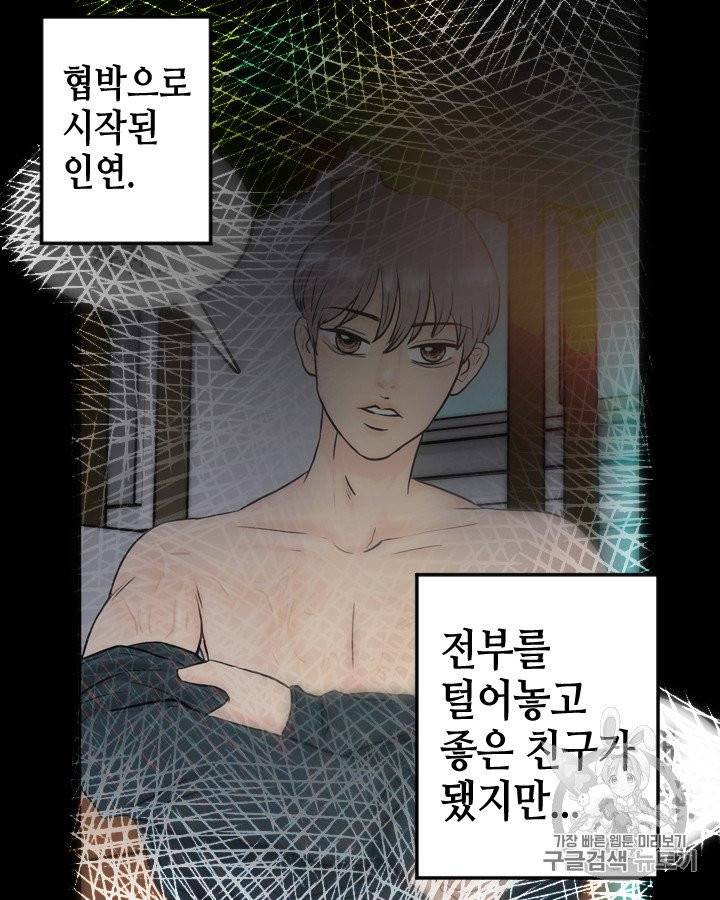 그림자 미녀 96~100화 완결 17