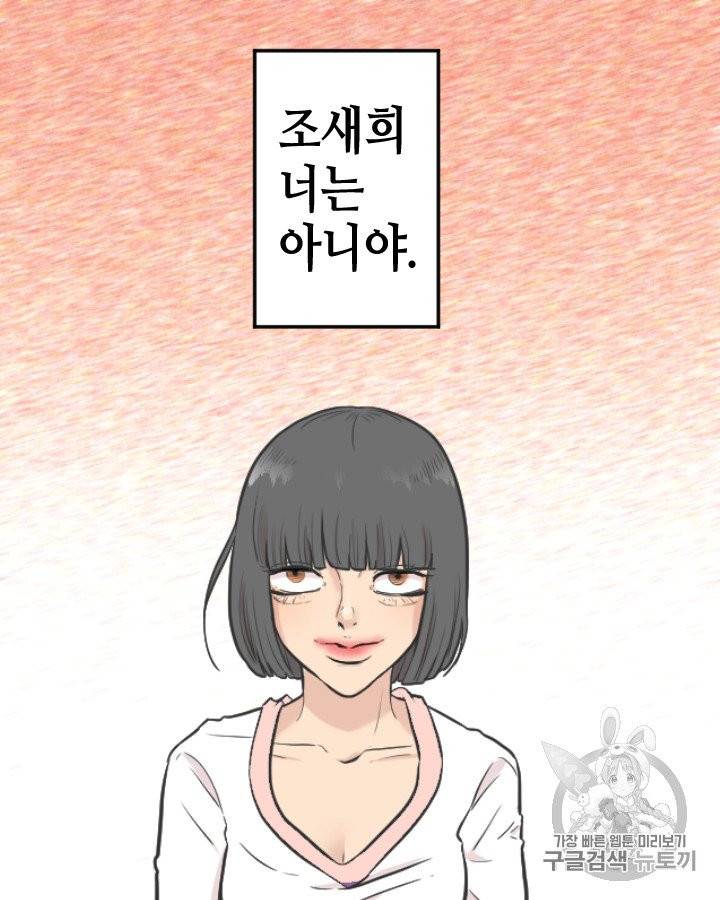 그림자 미녀 96~100화 완결 18