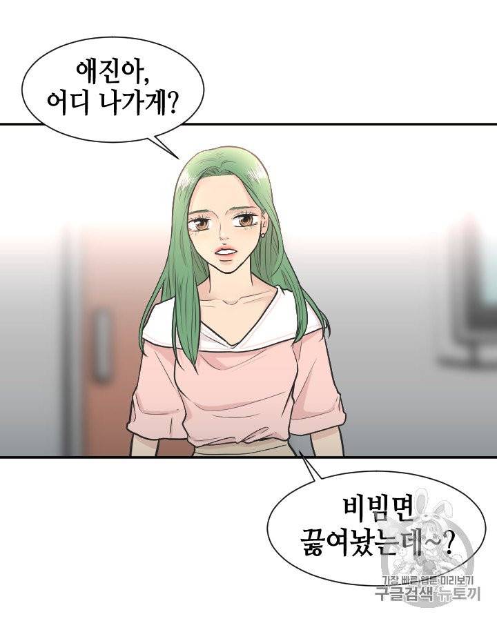그림자 미녀 96~100화 완결 19