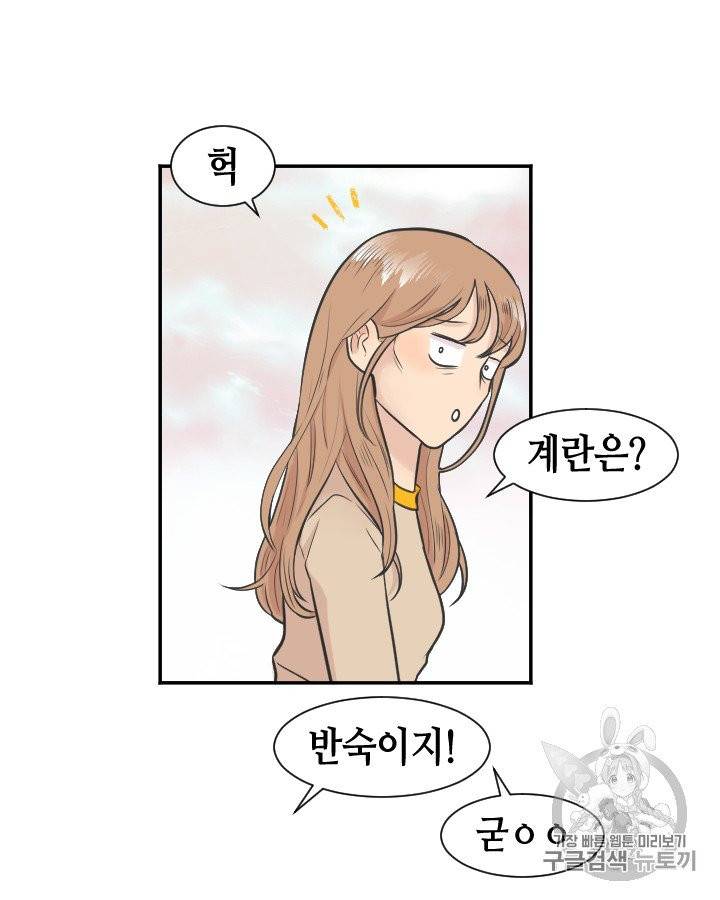 그림자 미녀 96~100화 완결 20