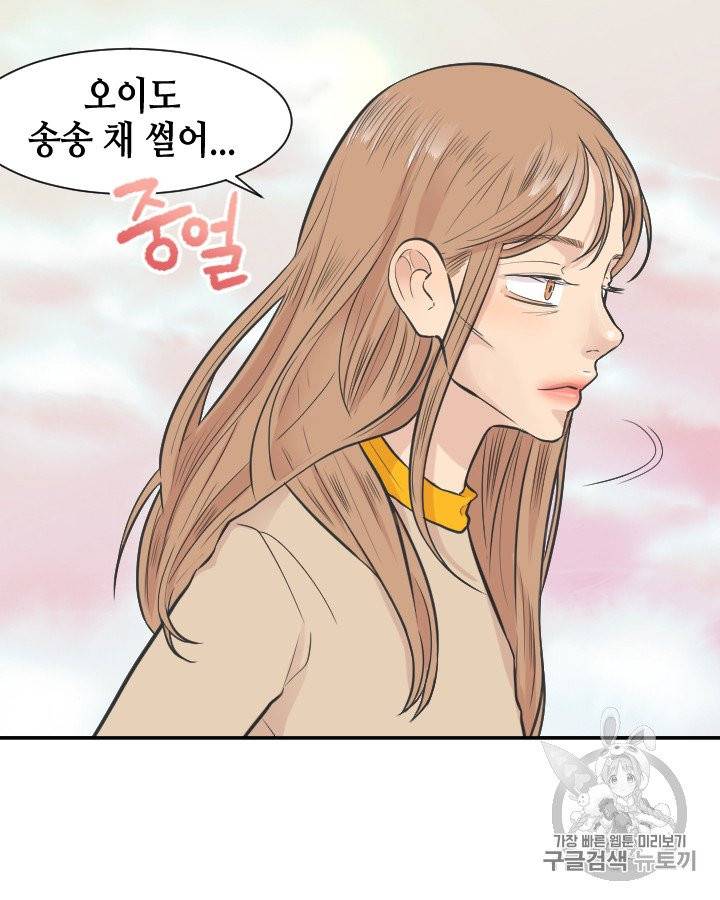 그림자 미녀 96~100화 완결 21