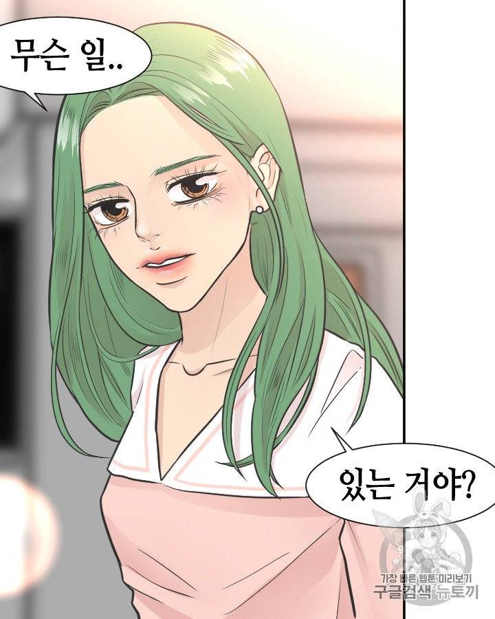 그림자 미녀 96~100화 완결 22