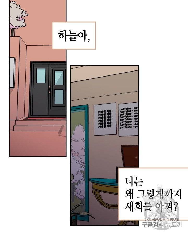그림자 미녀 96~100화 완결 23