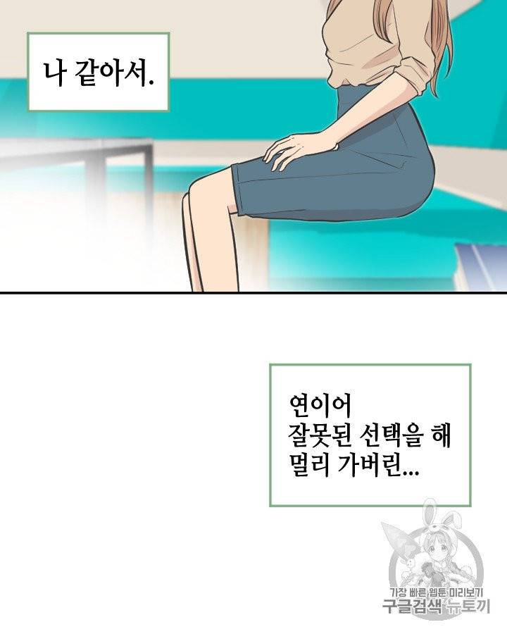 그림자 미녀 96~100화 완결 24