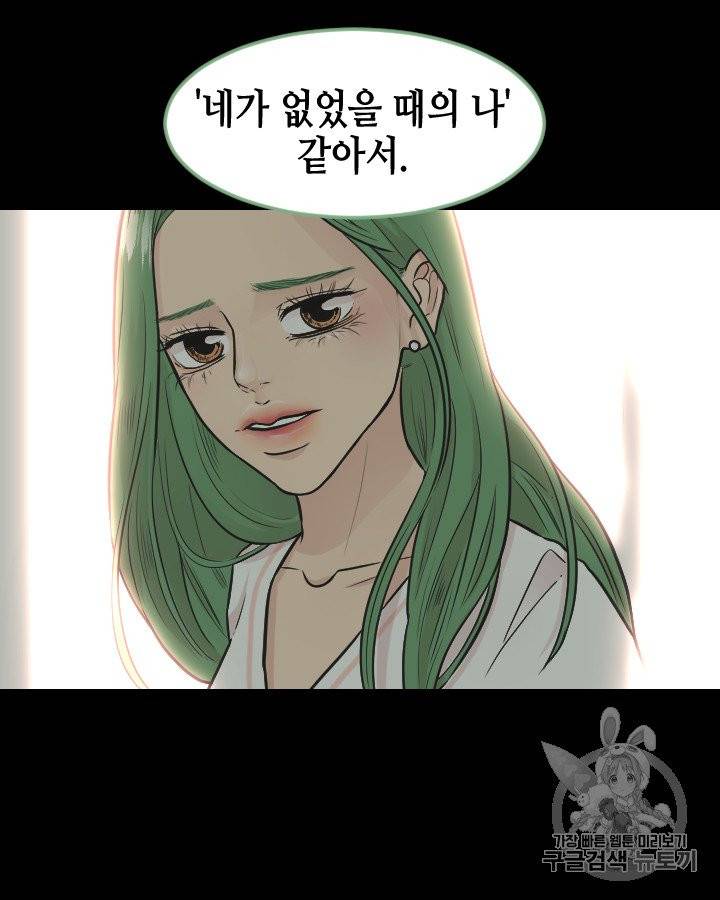 그림자 미녀 96~100화 완결 25