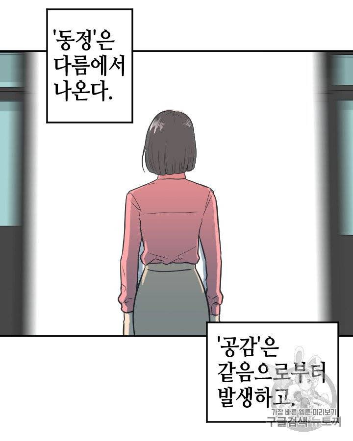 그림자 미녀 96~100화 완결 26