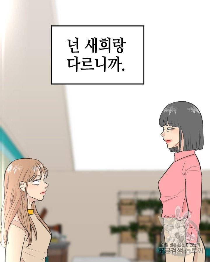 그림자 미녀 96~100화 완결 28