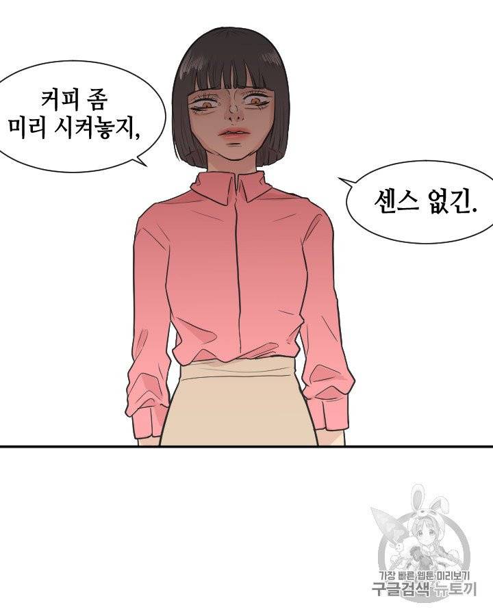 그림자 미녀 96~100화 완결 29