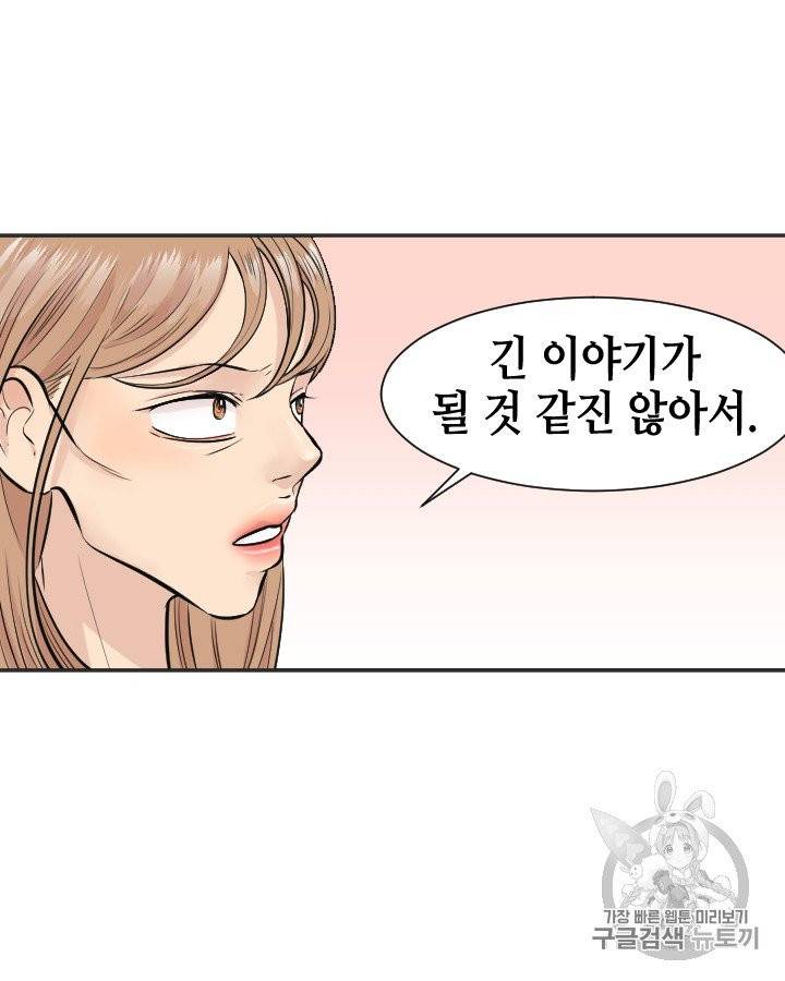 그림자 미녀 96~100화 완결 30