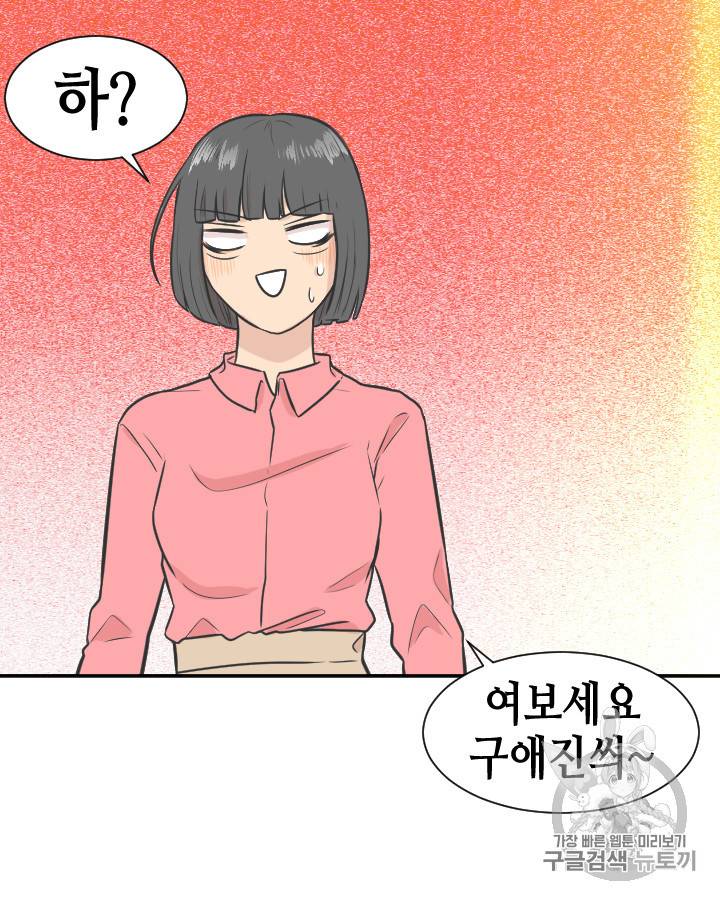 그림자 미녀 96~100화 완결 31
