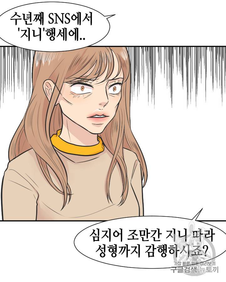그림자 미녀 96~100화 완결 32