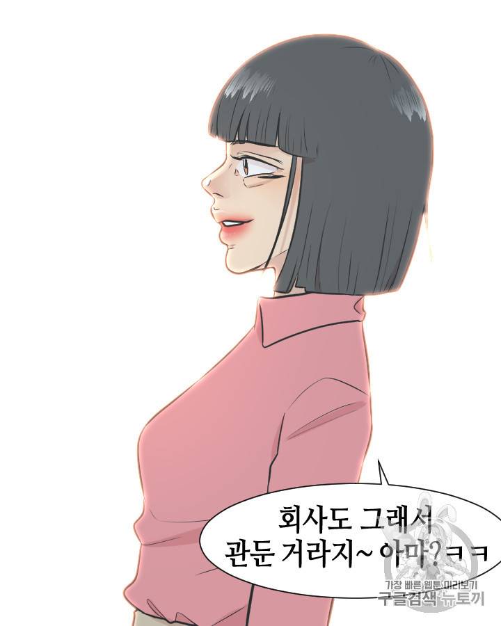 그림자 미녀 96~100화 완결 33