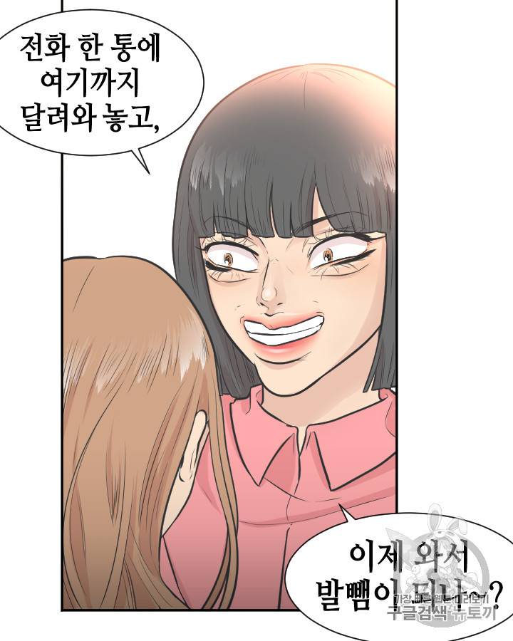 그림자 미녀 96~100화 완결 34