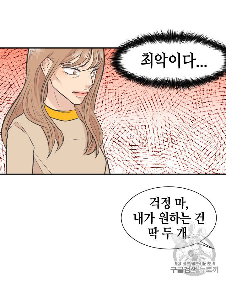 그림자 미녀 96~100화 완결 35