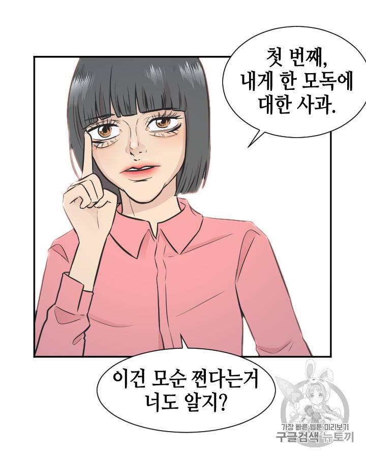 그림자 미녀 96~100화 완결 36