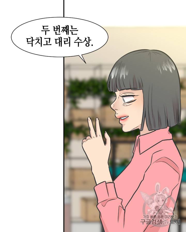 그림자 미녀 96~100화 완결 37