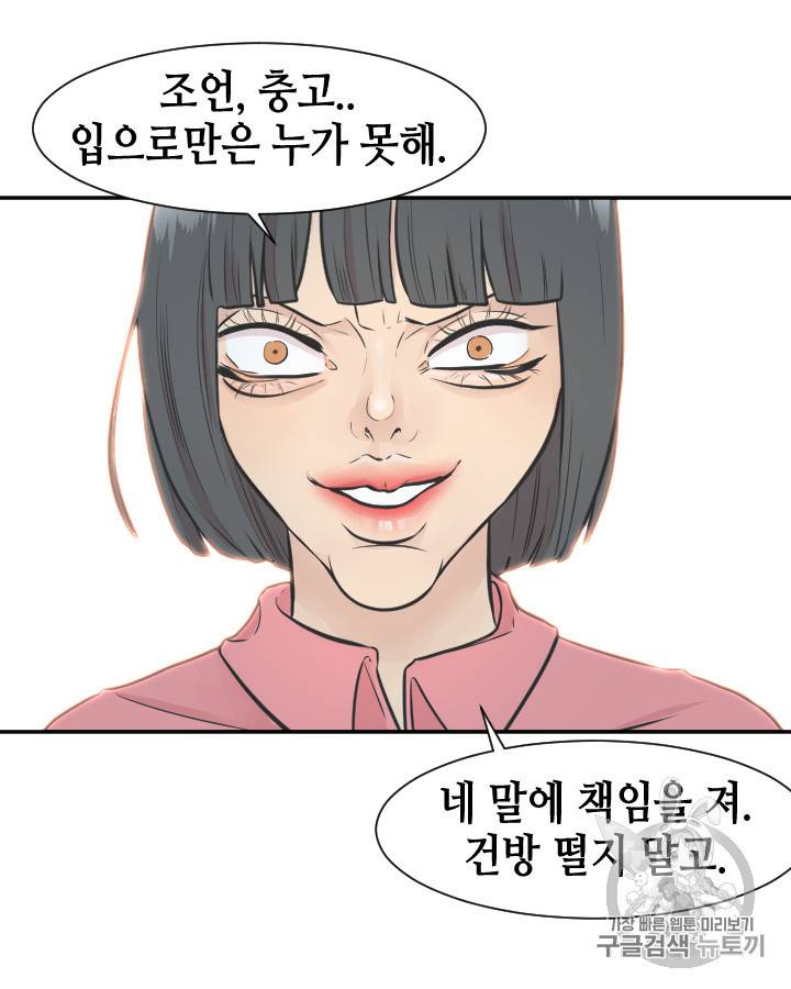 그림자 미녀 96~100화 완결 38