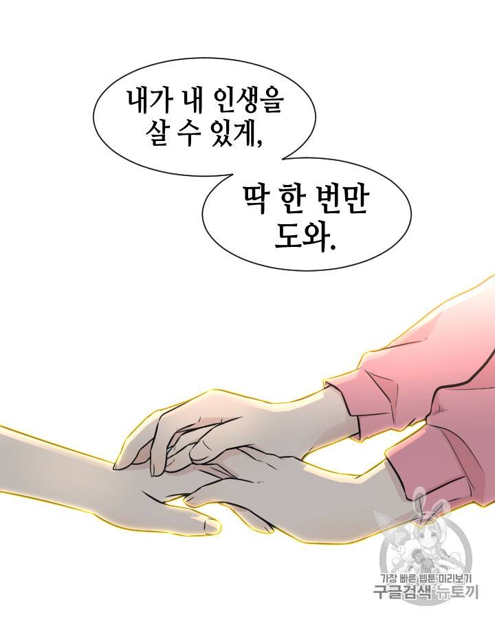 그림자 미녀 96~100화 완결 39