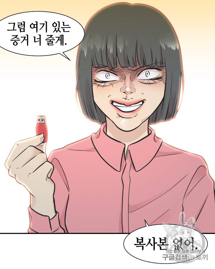 그림자 미녀 96~100화 완결 40
