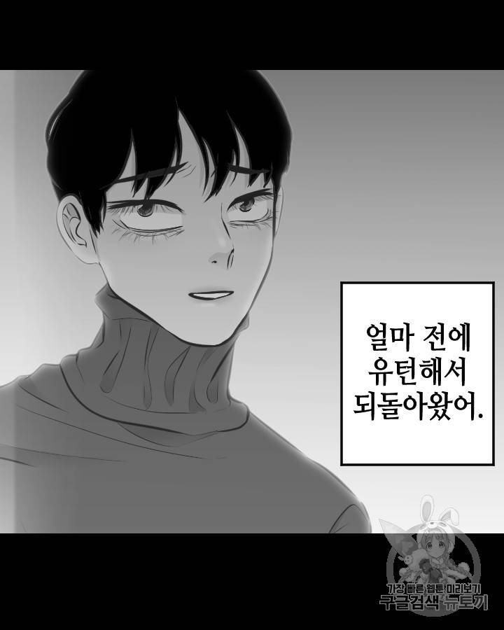 그림자 미녀 96~100화 완결 42
