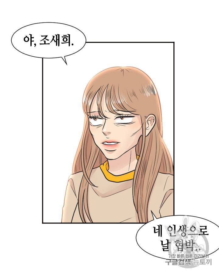 그림자 미녀 96~100화 완결 44