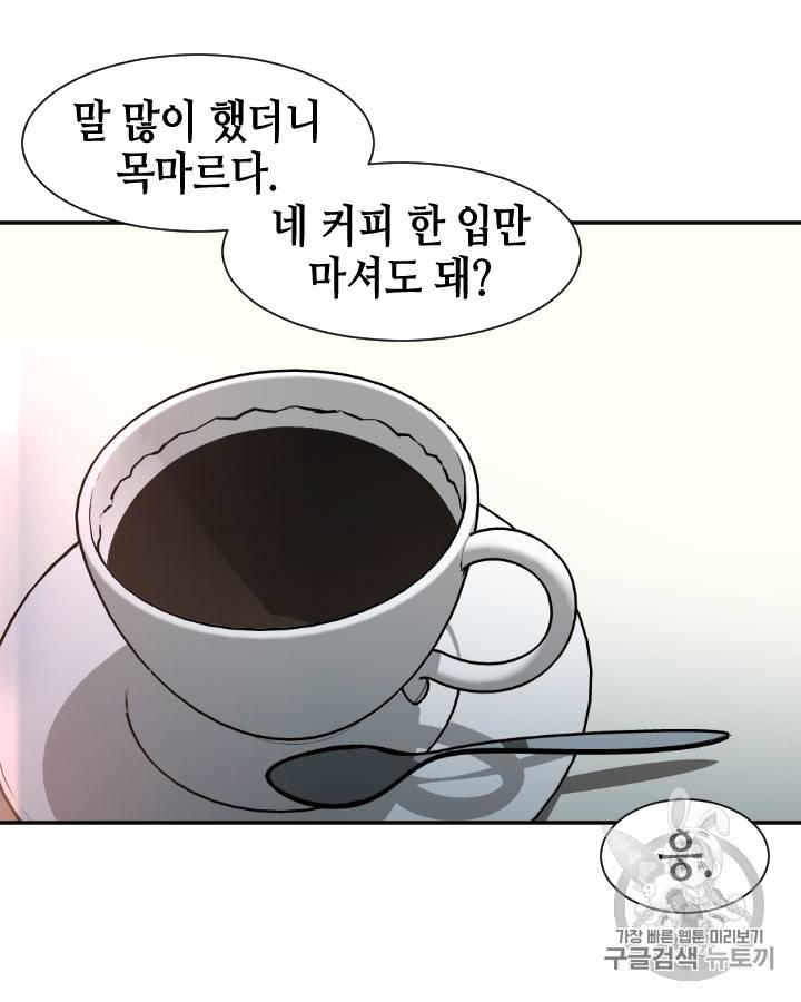 그림자 미녀 96~100화 완결 47
