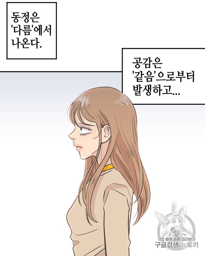 그림자 미녀 96~100화 완결 48