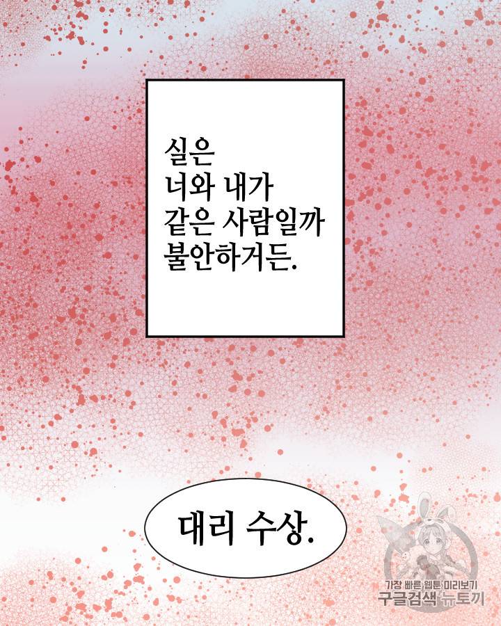 그림자 미녀 96~100화 완결 50