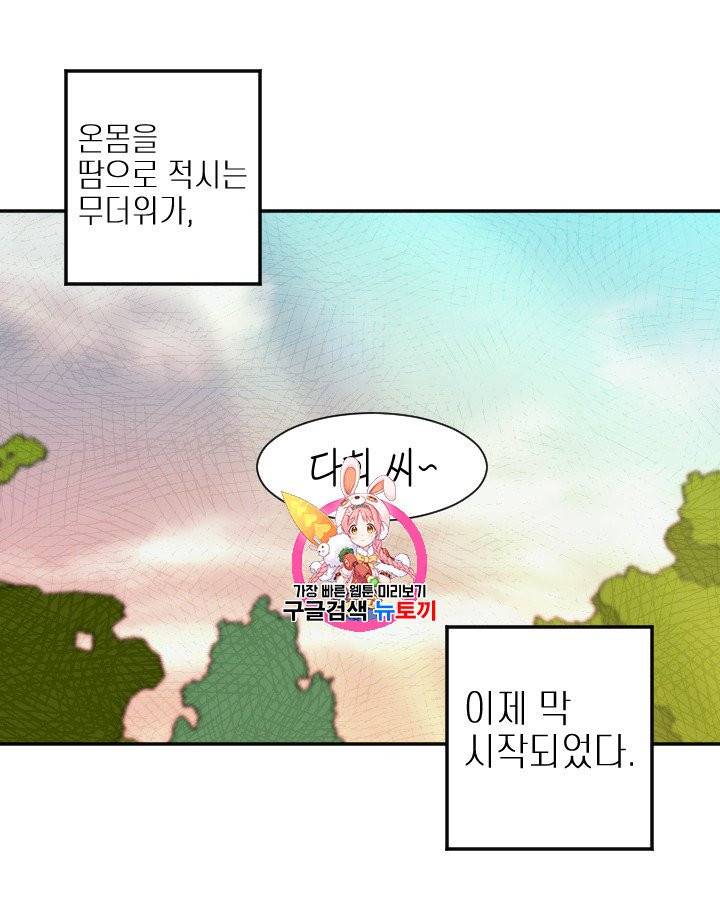 그림자 미녀 외전 1화 1