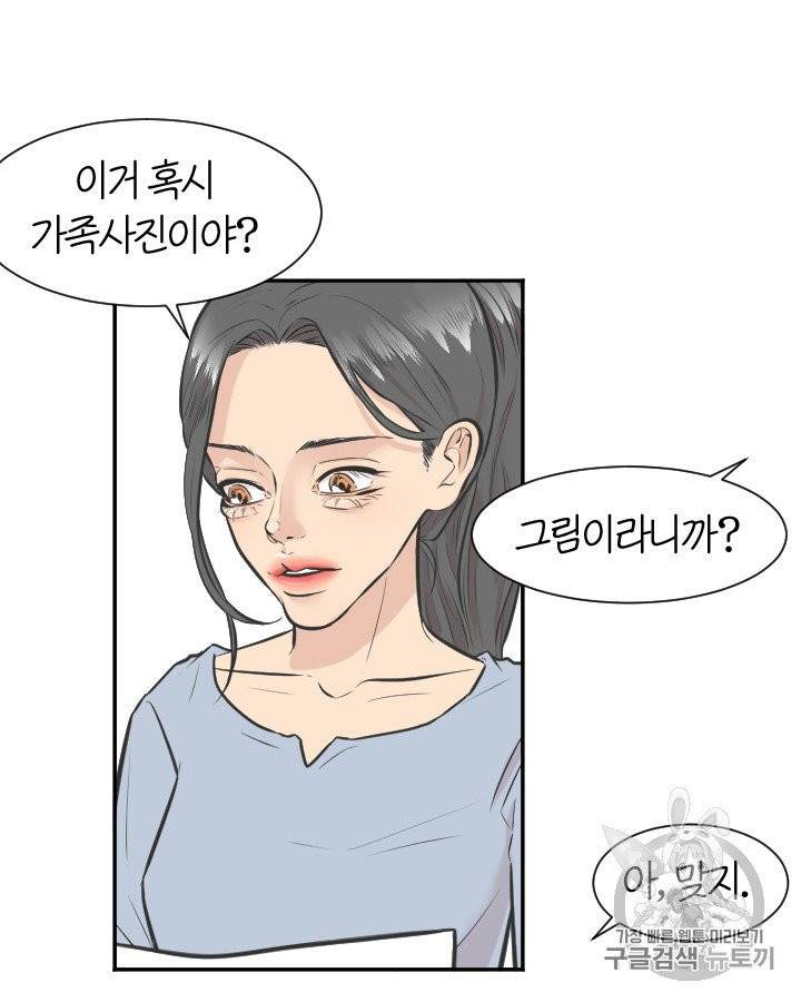 그림자 미녀 외전 1화 3