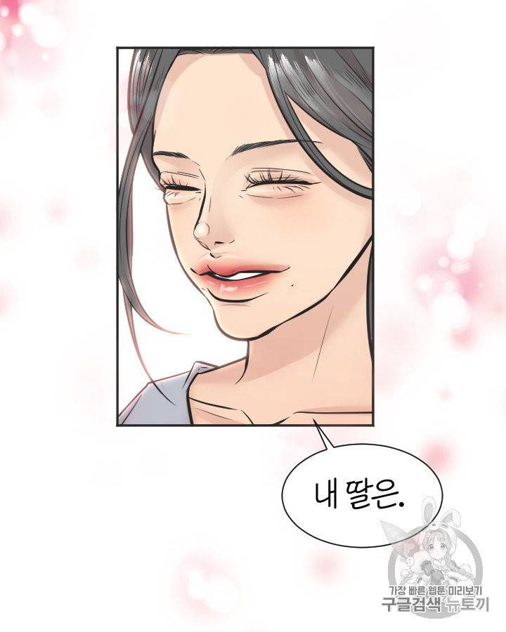 그림자 미녀 외전 1화 5