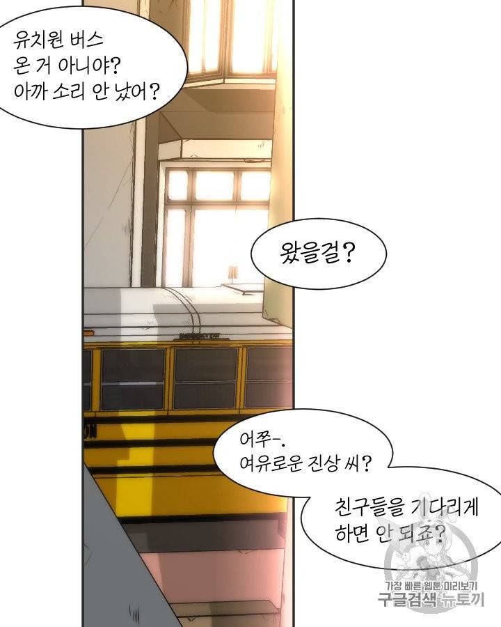 그림자 미녀 외전 1화 6